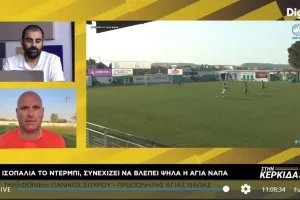 "Πάμε για βαθμούς κόντρα στην Ομόνοια Αρ."
