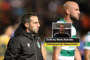 "Η Ομόνοια θα σηκώσει κεφάλι κάποια στιγμή, δεν γίνεται!"