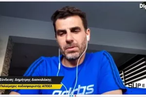 Ξεχωριστή μέρα για Δασκαλάκη
