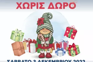 «Λευκό Σάββατο» με τους παίκτες της ΕΝΠ!