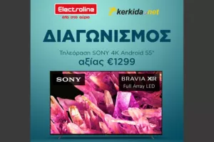 Ανακοίνωση στις 21/11