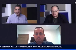 Νέος Αρχιεπίσκοπος: Φαβορί, συμμαχίες, Ρώσοι & Προεδρικές