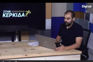 ΣΤΗΝ ΚΕΡΚΙΔΑ με Ανόρθωση και Μουντιάλ