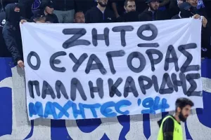 "ΖΗΤΩ Ο ΕΥΑΓΟΡΑΣ" από τους Μαχητές
