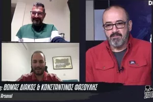 Ξανά "ΣΤΟ ΠΕΤΑΛΟ" με Άρσεναλ (ΒΙΝΤΕΟ εκπομπής)
