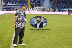 ΑΝΟ / Ελπίδα για καλύτερες μέρες…
