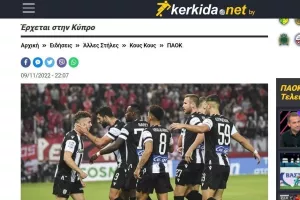 Νεότερα για τον ΠΑΟΚ στην Κύπρο... 