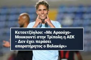 Ρεπόρτερ ΑΕΚ - Επιβεβαίωσε για Βαλακάρι! 