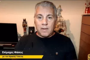 Οι ευχές του Η.Τσίκινη
