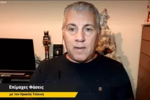 Φουντώνει το ενδιαφέρον... "17" επίμαχες!
