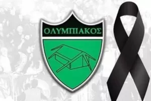 Θλίψη στον Ολυμπιακό για Ανδρέα Κυπριανού