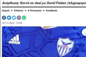 ΑΝΟ/ΕΙΔΗΣΗ
