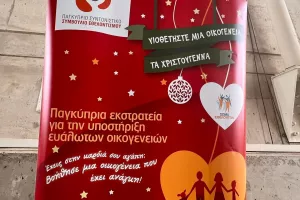Σπουδαία κίνηση από την Ομόνοια! (φώτος)