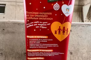 Σπουδαία κίνηση από την Ομόνοια! (φώτος)