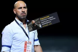 ΕΠΙΣΗΜΟ του... Χαραλάμπους