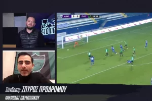 "Στο Πέταλο" o Σπύρος: "Ο Ολυμπιακός θα σωθεί αλλά θα κλάψουμε στην κερκίδα"