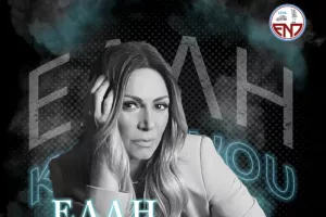 Οι τυχεροί... θα δουν Κοκκίνου!