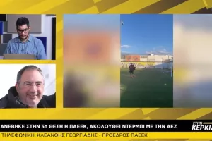 Γεωργιάδης: "Είμαστε εντός στόχων, δεν έχουμε στόχο να βρούμε μεγάλο επενδυτή"