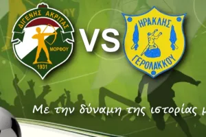 Έκκληση για... στήριξη της ομάδας!