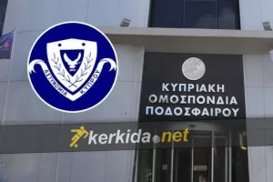 Εξέλιξη-Τρίτη επιστολή για απαγόρευση μετακίνησης οπαδών