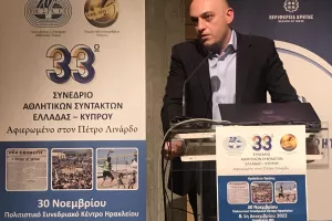 Παρών το kerkida/Στην Κρήτη αναβίωσε το Συνέδριο Αθλητικών Συντακτών Ελλάδας-Κύπρου (Φωτορεπορτάζ)