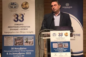Παρών το kerkida/Στην Κρήτη αναβίωσε το Συνέδριο Αθλητικών Συντακτών Ελλάδας-Κύπρου (Φωτορεπορτάζ)