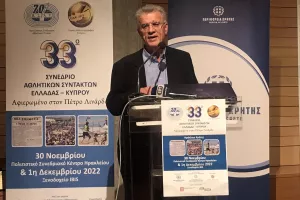 Παρών το kerkida/Στην Κρήτη αναβίωσε το Συνέδριο Αθλητικών Συντακτών Ελλάδας-Κύπρου (Φωτορεπορτάζ)
