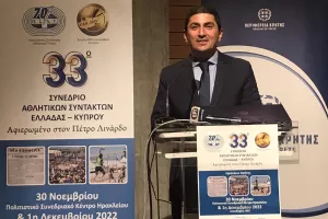 Παρών το kerkida/Στην Κρήτη αναβίωσε το Συνέδριο Αθλητικών Συντακτών Ελλάδας-Κύπρου (Φωτορεπορτάζ)