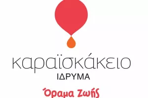 Πράξη ανθρωπιάς από την Ο29Μ