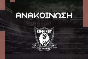 Επιστροφή στο γήπεδο μετά από 4 αγωνιστικές