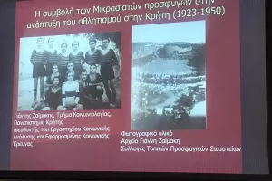 Παρών το kerkida/Στην Κρήτη αναβίωσε το Συνέδριο Αθλητικών Συντακτών Ελλάδας-Κύπρου (Φωτορεπορτάζ)