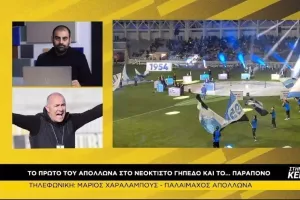 "Στη σκέψη και στο μυαλό του κόσμου να είναι μόνο η ομάδα- Μπορούσε να γίνει αλλιώς... "