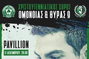 Ομόνοια 29Μ: Γέμισαν τα πρώτα τραπέζια 