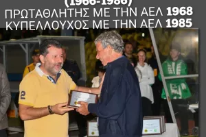 Παλαίμαχοι ΑΕΛ