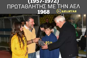 Παλαίμαχοι ΑΕΛ