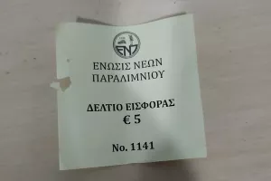 Τυχερός ΕΝΠ
