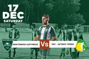"Η νίκη στον αυριανό αγώνα αποτελεί μονόδρομο"