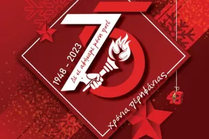 Έτοιμοι για τον Χριστουγεννιάτικο χορό