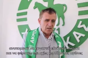 Akrapovic: "Θα κάνω τα πάντα, ελπίζω..." (βίντεο)