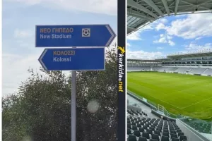 Πήγαινε και... φύγε/Απόλλων