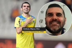 Μ.Ηλία: "Το ΑΠΟΕΛ ήταν ένα όνειρο για μένα και το έζησα στο έπακρο!"