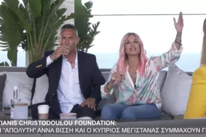 Xρόνια πολλά!