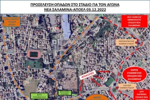 H Αστυνομία για το Νέα Σαλαμίνα-ΑΠΟΕΛ
