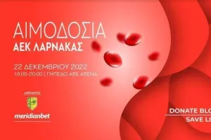 Meridianbet – ΑΕΚ: Η αιμοδοσία σώζει ζωές – Όλοι στο ΑΕΚ Αρένα στις 22/12