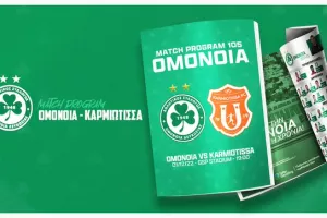 To Match Program της Ομόνοιας