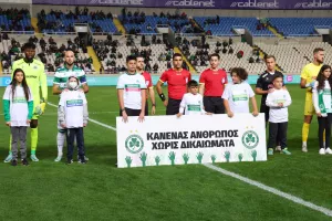 Μήνυμα Ομόνοιας 
