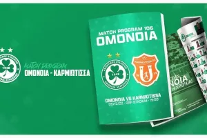 Πρόγραμμα Αγώνα/Ομόνοια 