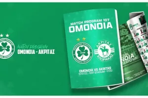 Πρόγραμμα Αγώνα/Ομόνοια