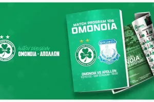 Match Program Ομόνοια 