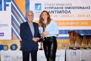 Βραβεύθηκαν οι κορυφαίοι του Χάντμπολ (φώτος)